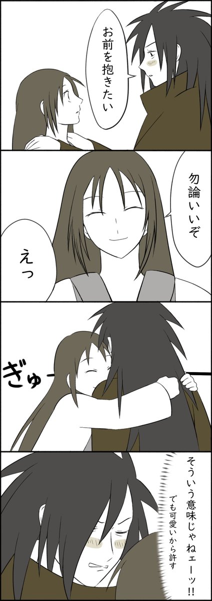 柱マダ 柱間 マダラ 柱マダ任務アンソロジー 人気ブランド