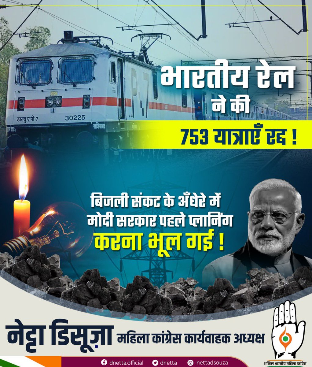 dnetta's tweet photo. कोयले की कमी, 
बिजली संकट की बेरहमी,

ट्रेनों को बिन प्लानिंग किया रद्द, 
क्या ऐसे बनेगा विश्वगुरु …? 
अब तो हो गई है हद !! https://t.co/BZGxiuJ8q1