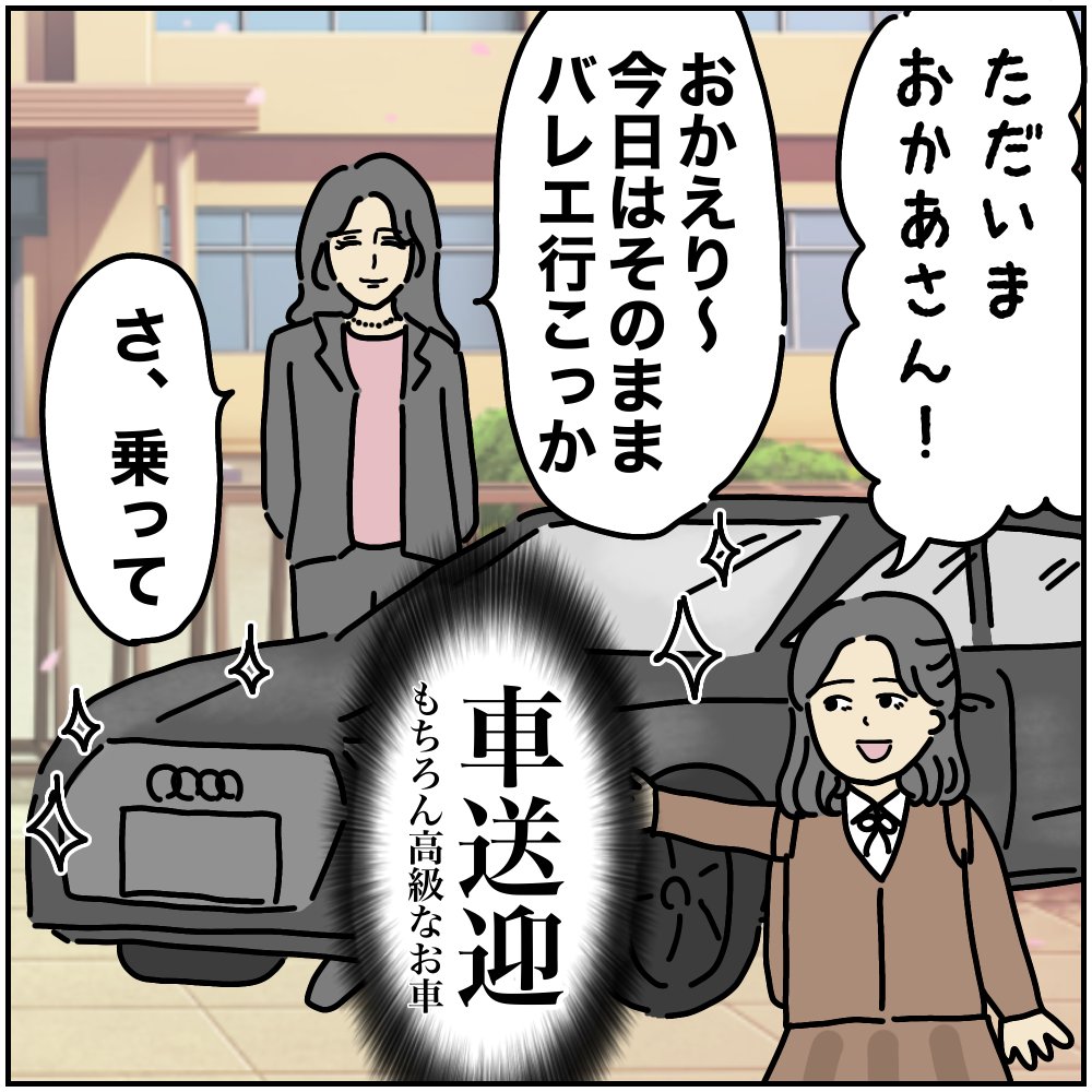 小学校まで一人で登下校するのが不安すぎる…と急に不安になった話シリーズ。
田舎では一度も見かけたことがなかった『私立の小学校』。ここの生徒さんたちはどうやって通っているのかしら…?と思った話。
※徒歩のお子さんもいらっしゃいました。
https://t.co/U1mldq4gVl
#ババアの漫画 #育児漫画 