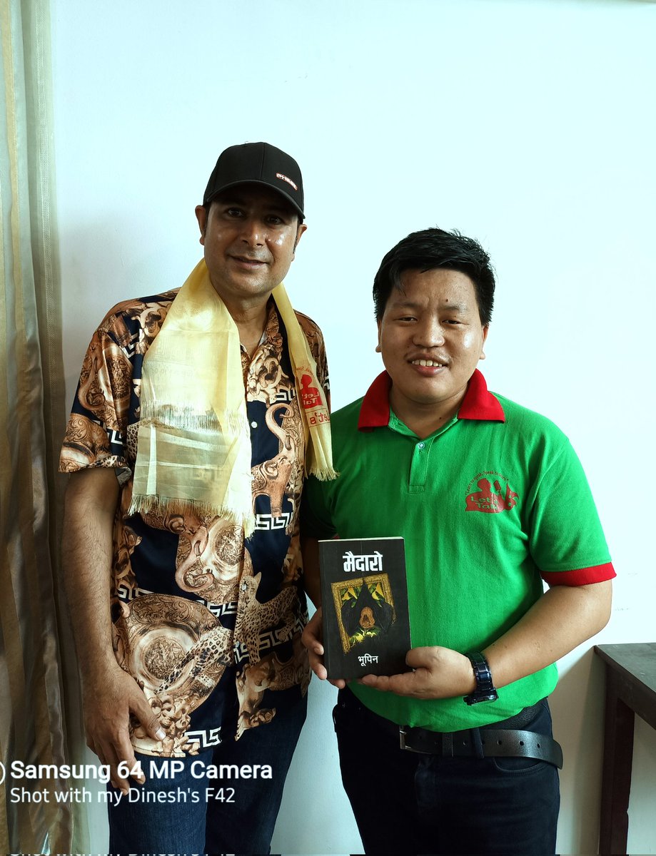 सुप्रसिद्ध प्रिय कवि भूपिन खड्का द्धारा लिखित पहिलाे उपन्यास माथि ४ बर्ष पछि समीक्षा गर्ने माैका मिल्याे। मैदाराे दलन र एक चित्रकारकाे कथा हाे । सामाजिक यथार्थपरक र काल्पनिकताकाे समिश्रित कथाहरु बिम्ब र प्रतिकहरुकाे प्रयाेगले पूर्ण बनाएका छन