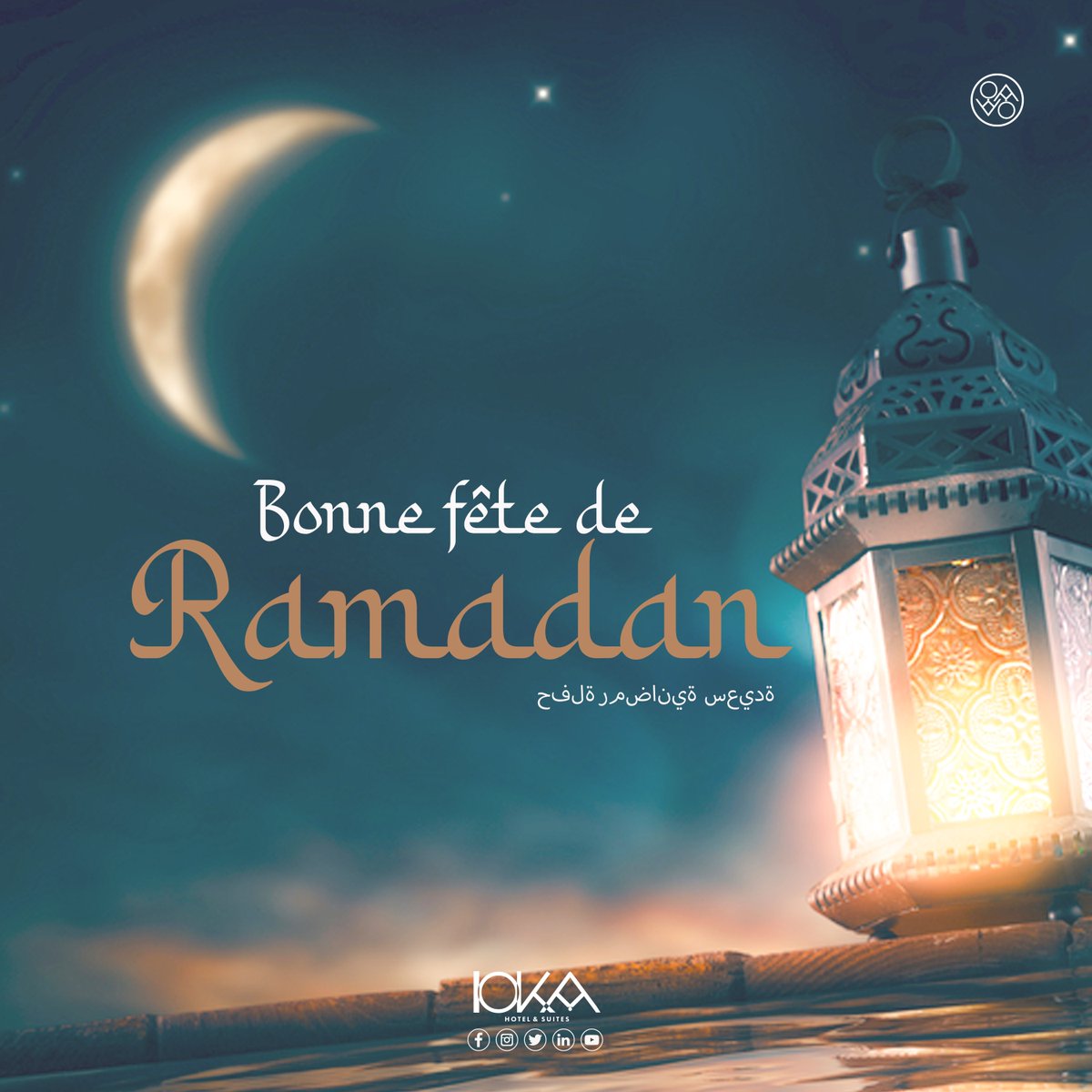 Bonne fête de Ramadan à toute la communauté musulmane.

#ioka #iokahotelandsuites  #iokahotellome #Ramadan #ramadan2022 #bestshotels #travelnoire #travel #team228 #Lomé #accra #lagos #cotonou #luxury #hotel #lifestyle #africa #discoveryafrica