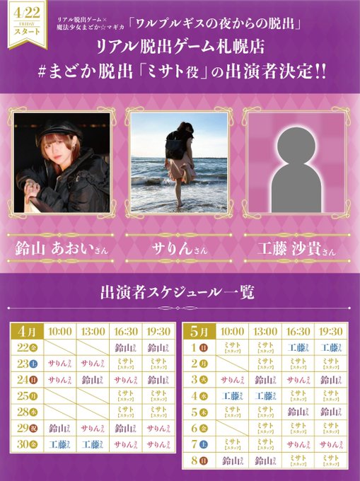 リアル脱出ゲームのtwitterイラスト検索結果 リアル脱出ゲームのtwitterイラスト検索結果