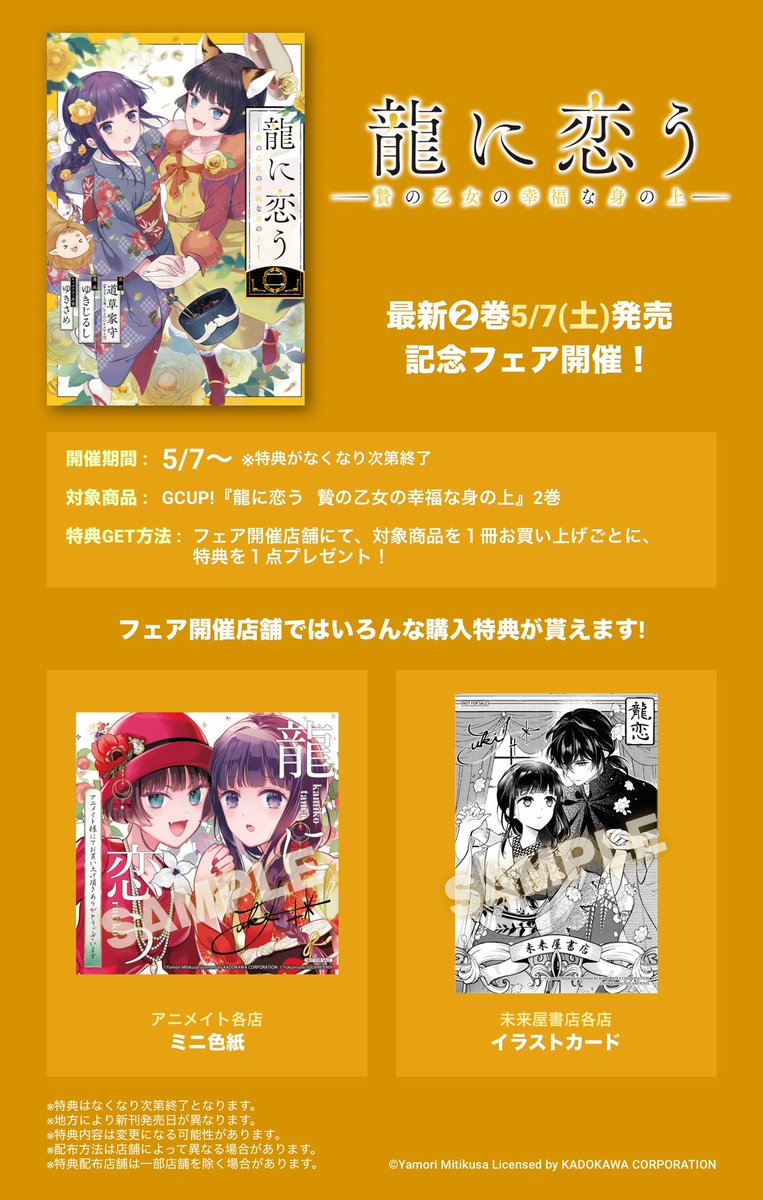未来屋書店特典イラストカード付き 間違いで求婚された女は一年後離縁される 1 正規店