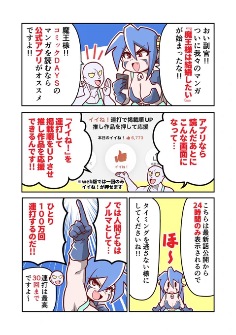 そしてアプリを入れたなら最新話更新後24時間以内に「イイね!」を30連打してくれると作者は喜びます!
GWは休める人はしっかり休んで、休めない人は世を恨みましょう!!
もう二度とコンビニで働きたくない!!!!!!! 