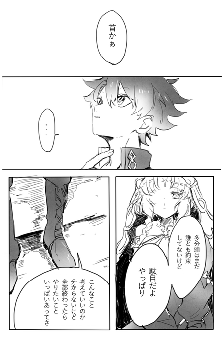 過去の解釈再掲(サロメ+医神+ぐだ) 