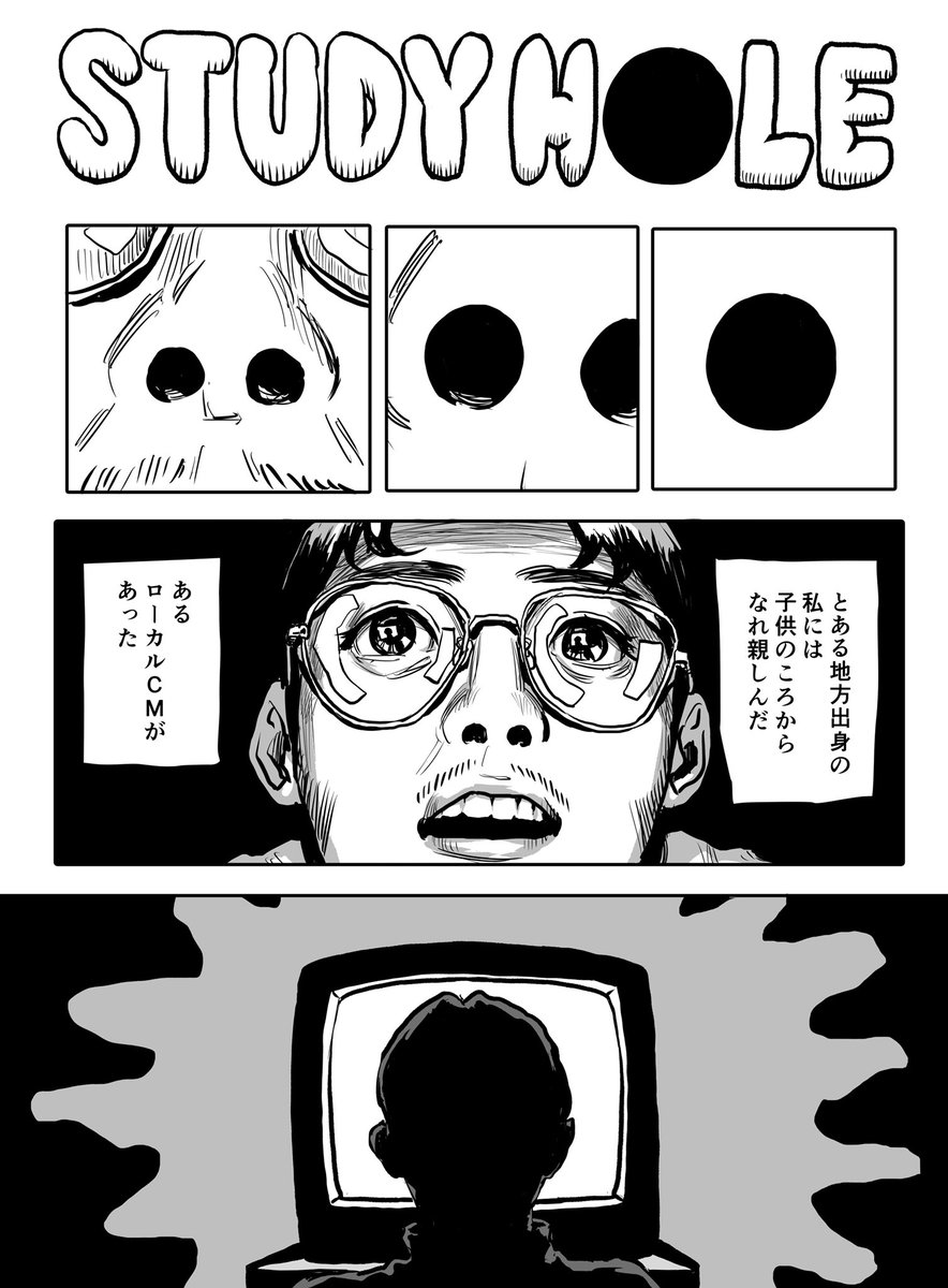 漫画雑誌 「COMIC IN THE HOLE vol.0 」が明日5月1日から発売いたします!予約も始まっております!

私は描き下ろし漫画「STUDY HOLE」などを載せていただいております!
何卒よろしくお願いします!HEY!

[予約] 漫画雑誌 COMIC IN THE HOLE vol.0 
https://t.co/ip3fJJxOD8 @comic_hole #storesjp https://t.co/Ba9inlwbDy 