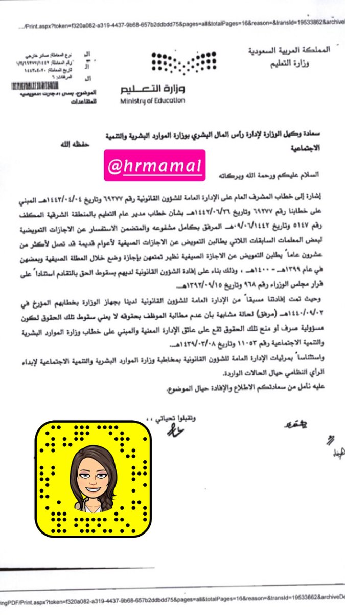 أمــل 🇸🇦 | موارد بشرية HR tweet media