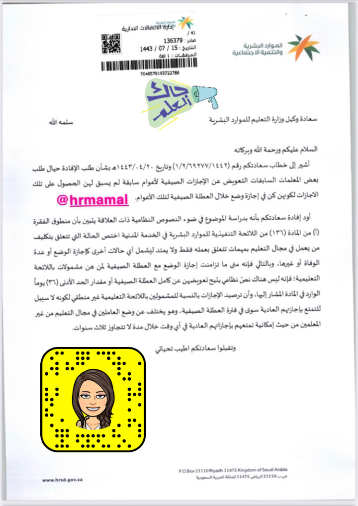 أمــل 🇸🇦 | موارد بشرية HR tweet media