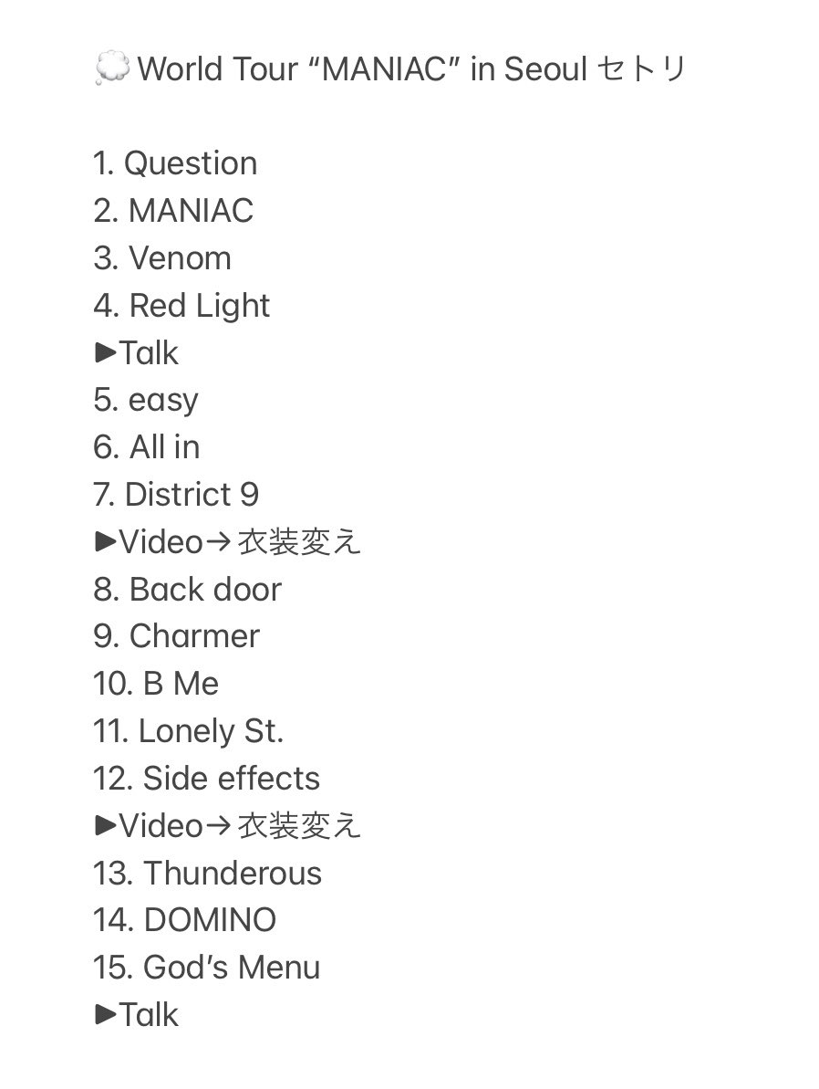 MONOEYES セトリ stray kids “MANIAC” in Seoul セトリ更新 ライブ時間 1日目 3時間25分