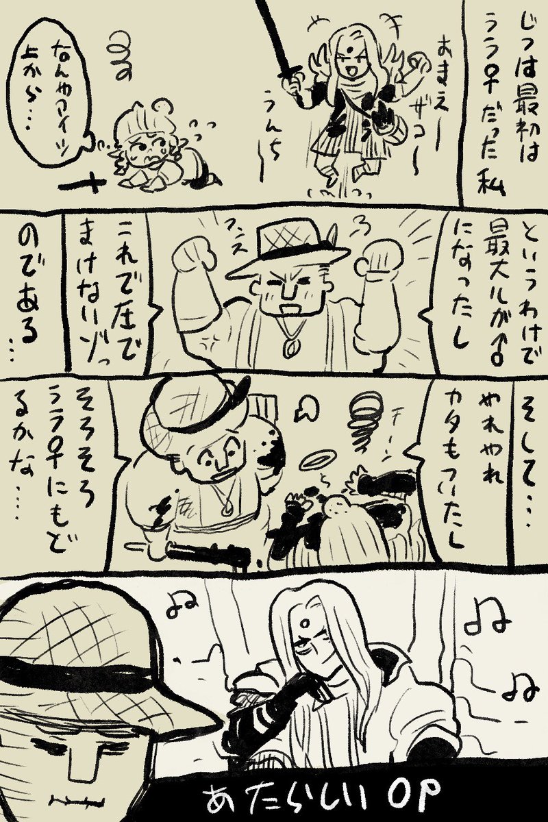 そろそろ紅蓮が終わるので紅蓮の思い出シリーズ
#FF14  #FF14漫画  #紅蓮のリベレーター 