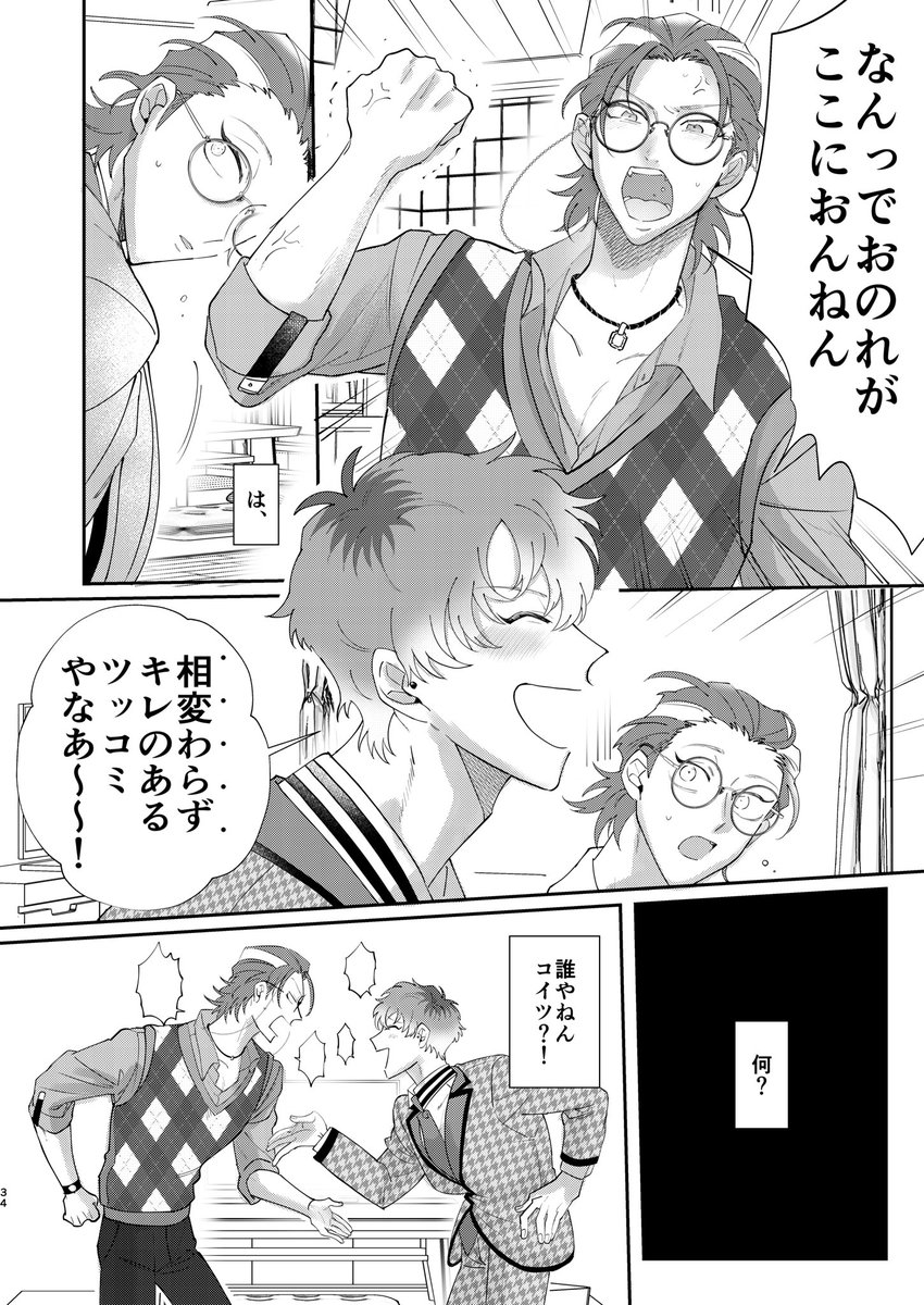 解散後に相方の○○と暮らす話5/6(ささろ) 
