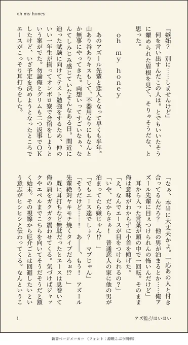 #twstプラスB#男監受黄金祭り4日目『ヤキモチ・嫉妬』アズ監一年生で合宿をすることになり許可取りをする話 