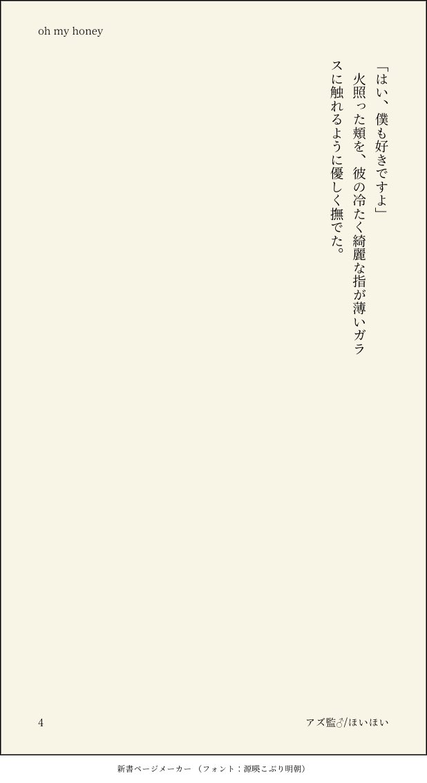 #twstプラスB
#男監受黄金祭り
4日目
『ヤキモチ・嫉妬』
アズ監♂
一年生で合宿をすることになり許可取りをする話 