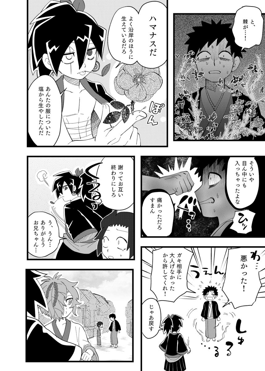 男鹿とガオル🌺#2[後編]
変な技を使って疲れる話です。
ハマナスかわいいよね～
(超不定期に続きます)
#きとうごぎゃらりー
#おがるぞオガルくん 