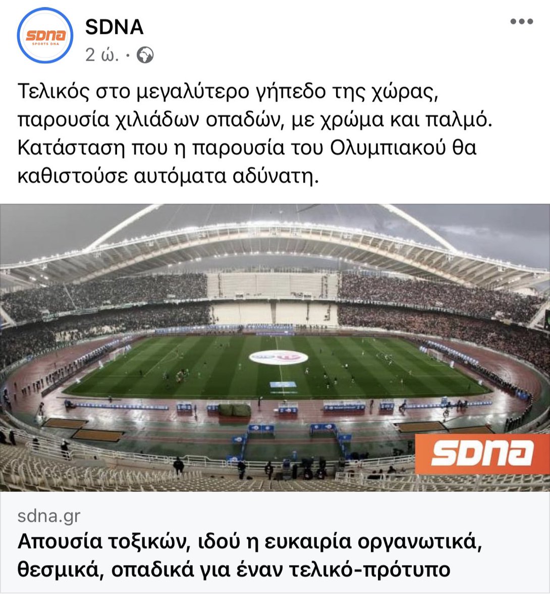 For7Fun's tweet photo. SDNA CONNECTING PEOPLE🤝

Τα λόγια περιττά… 🤮🤢🤡🔒

#βόθρος 
#sdna_sixamata
#sdna_xeftiles
#OlympiacosFC
#Pao
#paokfc https://t.co/Varjd3Nbug