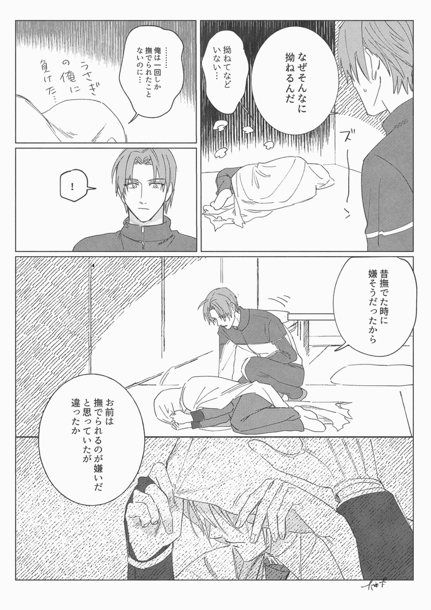 へしんば ジメジメ度高いまんば
ちなみにこの二振りはくっつきそうでまだくっついていないな状態 