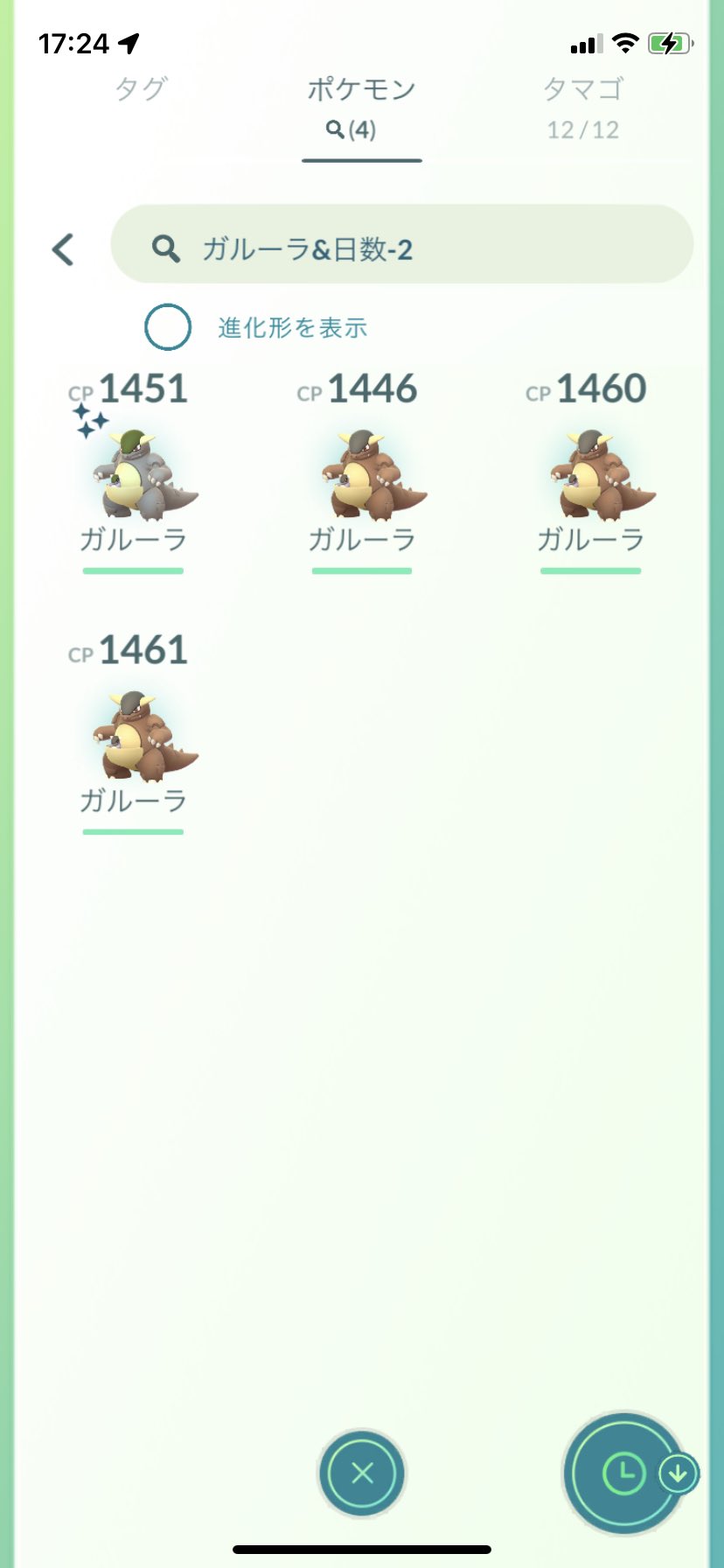 ポケモンgoガルーラ Twitter Search Twitter