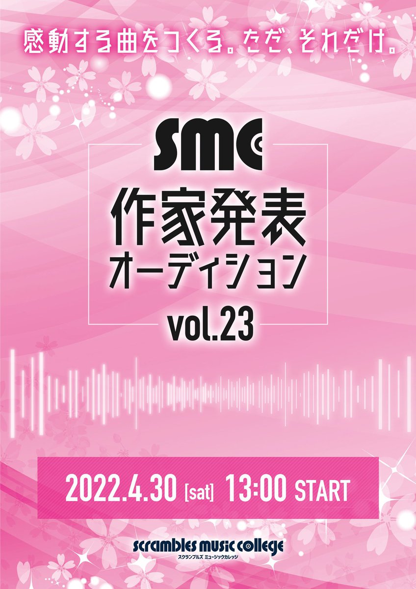 ScramblesC's tweet photo. 【🔥作家発表会🔥】
本日4/30(土) 13:00〜

作家コースの生徒さんが今日の為に作った曲の発表会開催中❗️
今回約2年ぶりに会場で開催中🔥

どんな楽曲が聴けるか楽しみです🎶

＊配信URLはSMC LINEでお送りしてます
＊配信の一般公開はしていません🙇‍♂️

#スクランブルズミュージックカレッジ https://t.co/ReeS3bh5U5