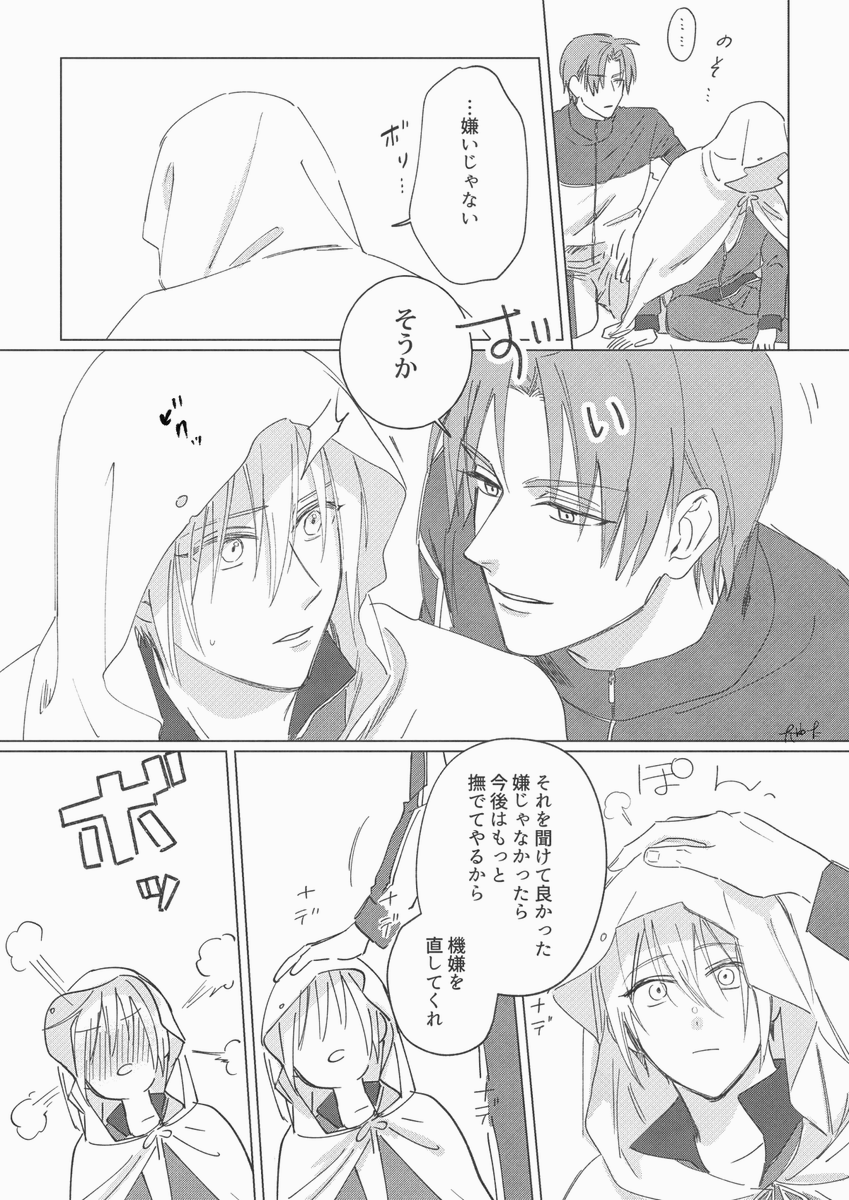 へしんば ジメジメ度高いまんば
ちなみにこの二振りはくっつきそうでまだくっついていないな状態 