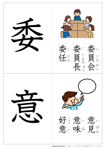 ちびむすドリル 新着情報 制作公開しました 小学3年生漢字絵カード フラッシュカード 0字 T Co 23tver5fxf 好評の小1 小2の漢字フラッシュカードに続き たくさんリクエストを頂いておりました小3の漢字絵カードを今日すべて公開いたし ちびむすドリル 新着情報 制作公開しました 小学3年生漢字絵カード フラッシュカード 0字 T Co 23tver5fxf 好評の小1 小2の漢字フラッシュカードに続き たくさんリクエストを頂いておりました小3の漢字絵カードを今日すべて公開いたし