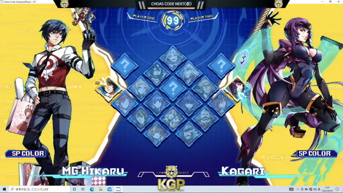 カオスコード】KGP2022 Day1「最新2D対戦格闘ゲーム・CHAOS CODE -NEXT