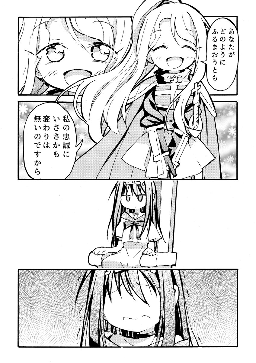 女騎士とお姫さまの漫画(#創作百合 )
【もしも】 