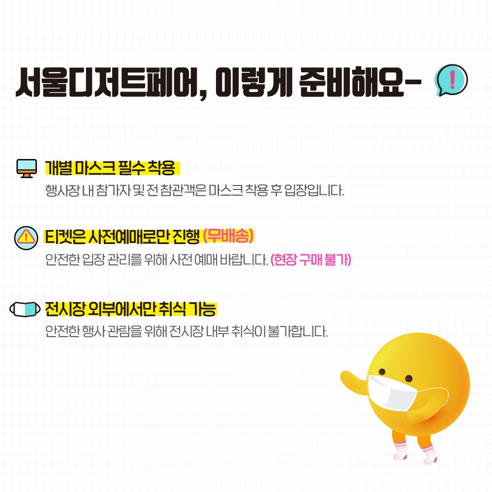 sdf_event's tweet photo. #RT+팔로우 추첨 티켓 증정!

5월 14-15일 학여울 SETEC 2관!
서울디저트페어&amp;서울금손페스티벌💖

입장권 사전 예매 👉 https://t.co/5vYARHfvny

라인업 / 관람 안내 👉 https://t.co/KKHDkodPZ2

※ 티켓은 사전 예매만 가능합니다
(현장 사정상 현장 구매는 불가할 수 있습니다) https://t.co/4kAMjzYIyW