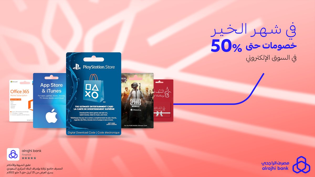 alrajhibank's tweet photo. جهّز عيديتك من بدري 🎉
#السوق_الالكتروني يوفر لك قسائم شرائية لأكثر من متجر 😎
وخصم حتى 50% في تطبيق #مصرف_الراجحي
🔗: https://t.co/6DXRVMcQPS https://t.co/VoOBPBPBIO