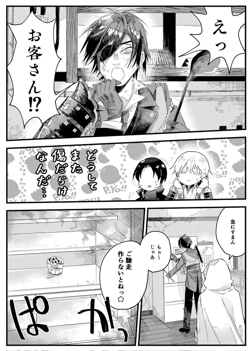 うぃすてりあ。(@udonkodes)本丸とうちの本丸で  #本丸留学 しました!ほわほわ本丸×力こそパワー本丸の真逆の方向性なので楽しかった〜
皆さんの本丸留学もぜひ…みたい… 