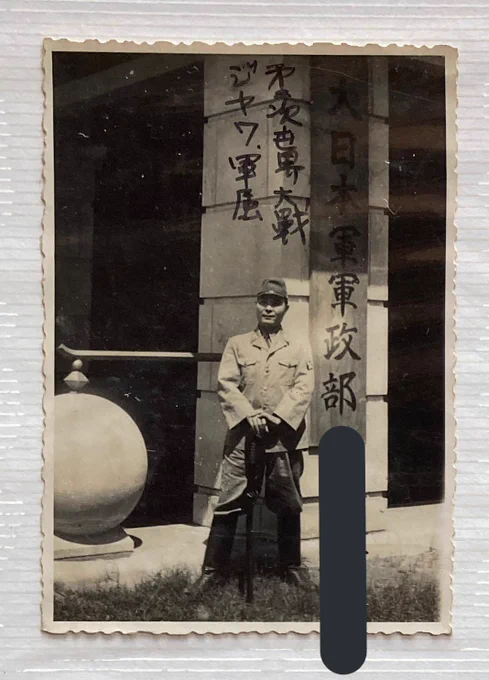 親戚関係を訪ねて。
ついに祖父がジャワ島で軍属だった頃の写真見つかる。 