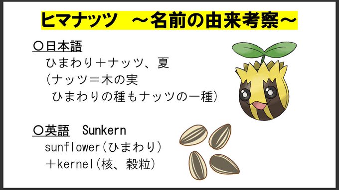 A List Of Tweets Where たかさおじさん Was Sent As ポケモン 1 Whotwi Graphical Twitter Analysis