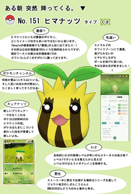 A List Of Tweets Where たかさおじさん Was Sent As ポケモン 1 Whotwi Graphical Twitter Analysis A List Of Tweets Where たかさおじさん Was Sent As ポケモン 1 Whotwi Graphical Twitter Analysis