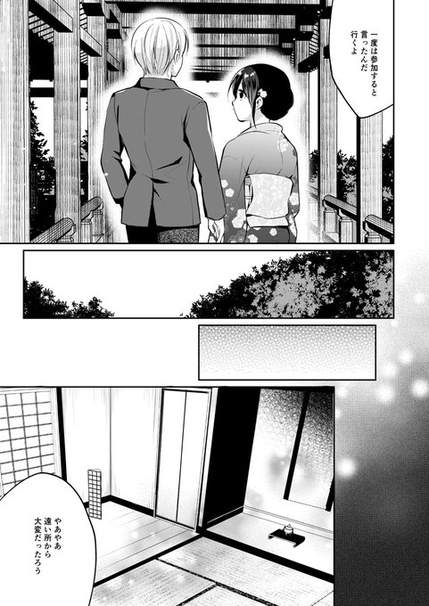 🔞婚約者の前で他の男に抱かれて… 2/3 