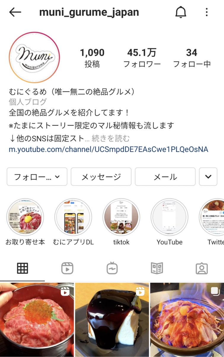 muni_sweets's tweet photo. インスタでも定期的にお取り寄せグルメを紹介していて、食事系・スイーツ系にまとめて見ることも可能！(画像2枚目参照)

購入可能な場所も一緒に記載しているので、こちらも見てもらえたら嬉しいです🍔

※「むにぐるめ」で調べると出てきます https://t.co/eP4cLJAcHt