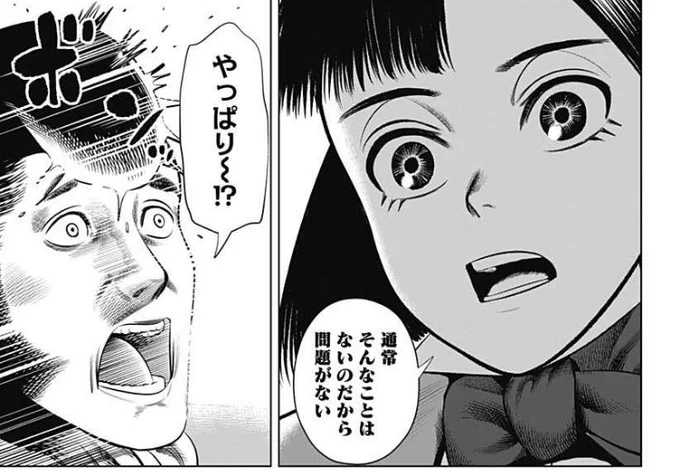 漫画でわかる「金本位制」と「なぜ金が足りなくでも大丈夫なのか」(信用創造)について(2/2) 