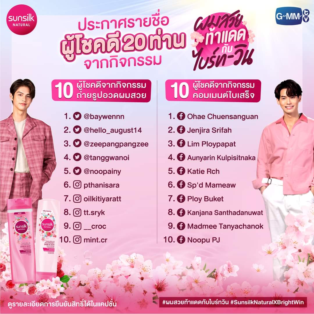 CtrlPlusbright's tweet image. ได้ไปเจอไบร์ทวินแล้ว ดีใจมือสั่นไปหมด เราทำได้แล้ว😭😭😭
#SunsilkNaturalXBrightWin 
#ผมสวยท้าแดดกับไบร์ทวิน 
#bbrightvc @bbrightvc