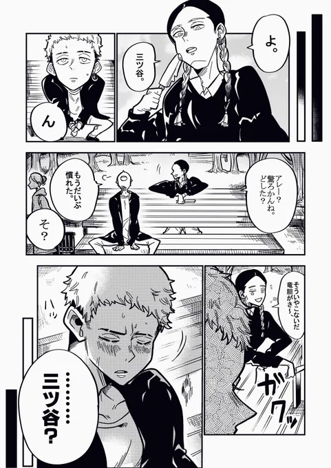 蘭みつ長編④

https://t.co/oqjSEzdMAM 