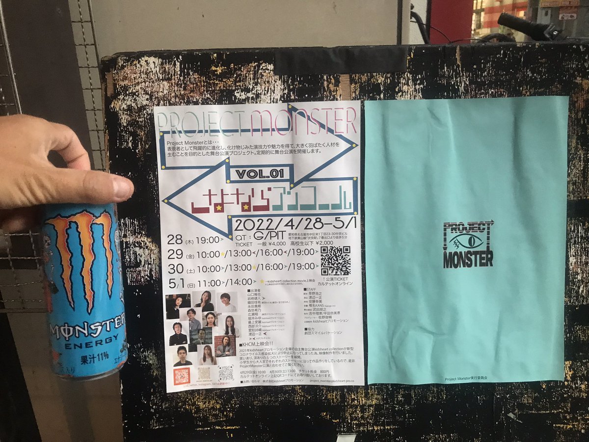 NAL_Dms's tweet photo. 到着ぅー😜

#ProjectMonster
#さよならアンコール
#キッズハートプロモーション https://t.co/q72iswZCpm