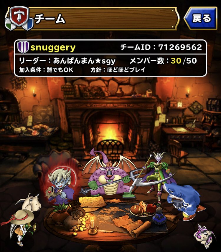 dqmsl2727's tweet photo. 私の所属チームsnuggeryは5月1日、4周年を迎えます。
初見🆗お祝いして下さる方は遊びに来てね😳
鍵はかかってない模様😳
snuggeryは居心地のよい場所という意味があります。発音は #素殴り と同じです😳💦
今夜は前夜祭でチームみんぼう開催‼️
22:00-23:00合言葉2222です😳
#DQMSL
#snuggery https://t.co/I3ieVyoTjJ