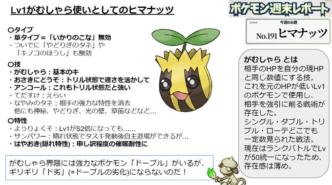 ポケモンマスターのtwitterイラスト検索結果