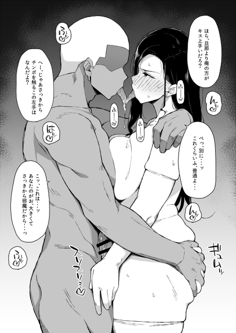 まだ堕ちてないと思っている人妻 