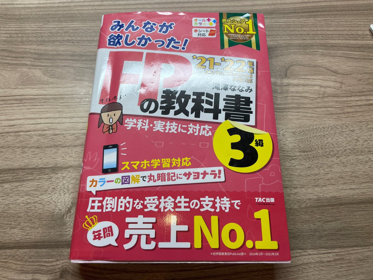 SRfreestyle7's tweet photo. 1週目終わり！体鈍ってきたので走ります🏃‍♂️
#FP3級 https://t.co/j4vIvn0guu