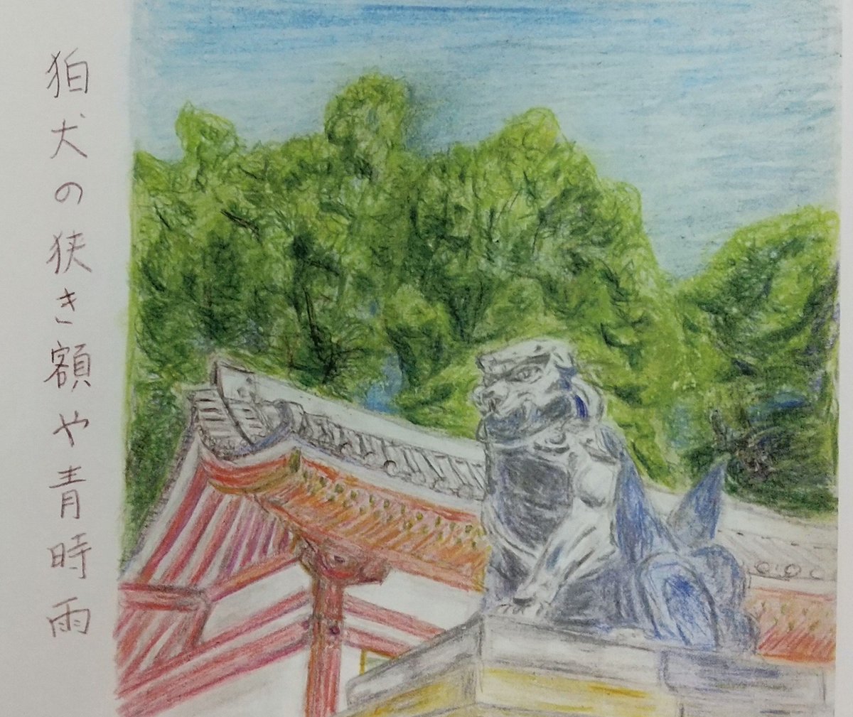 狛犬 のイラスト マンガ作品 件 Twoucan