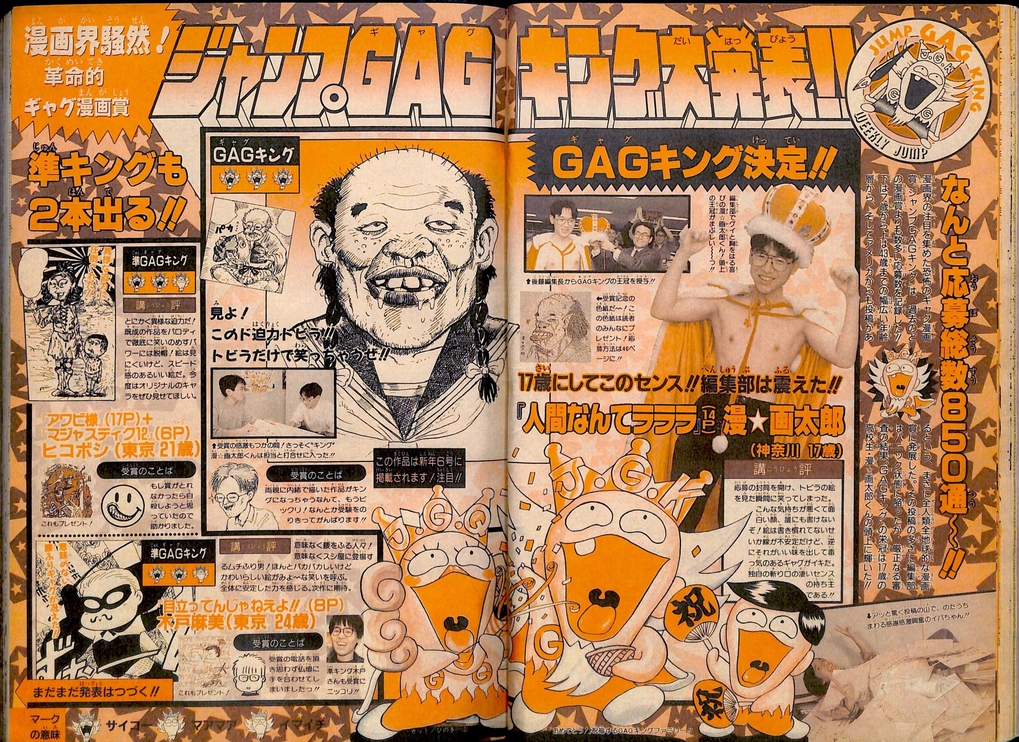 増刊ヤングジャンプ漫太郎、マンタロー 2007 Weekly Young Jump Zōkan: Mantarō (Volume) - Comic Vine