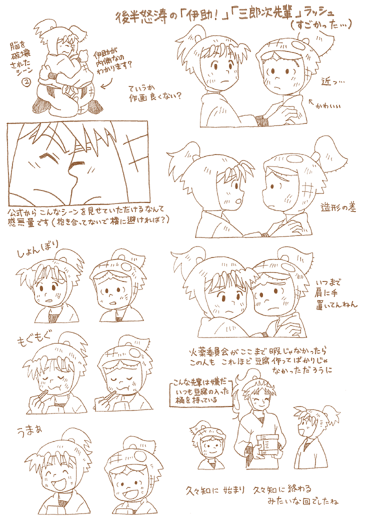 初心にかえったろじいすのオタクがテレビに向かって感謝の正拳突きをしながら描いた感想絵 