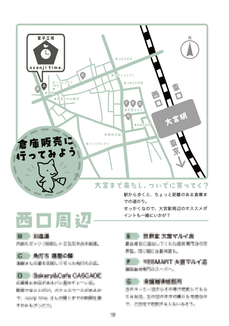 新刊のサンプルです。
#コミティア140
#COMITIA140 
#osanjitime 