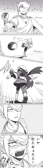 ショちゃんの早業『先手必勝』
#アルセウス #PokemonLEGENDS 