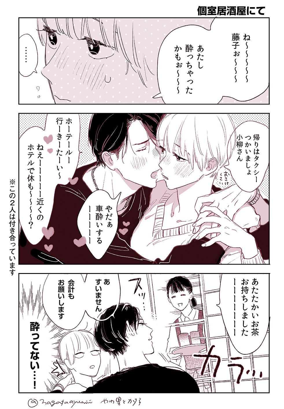 長田亜弓 やわカタ 4 8発売 Nagataayumii Twitter