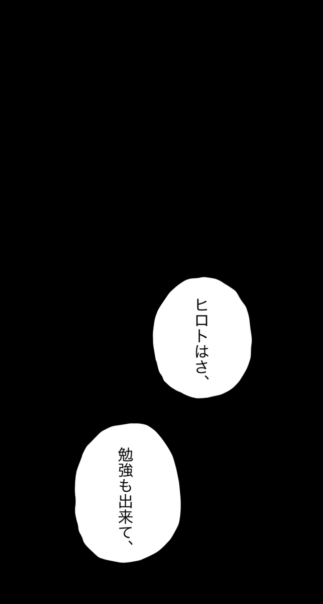 美人幽霊に誘惑され家庭崩壊した話【32】🎐
⚠️ホラー注意⚠️今回から過去編に突入です・・・ (1/9) 