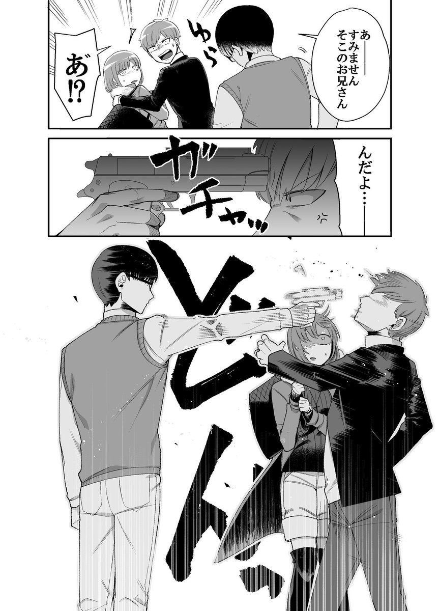 『あることを隠している
⬛︎⬛︎⬛︎の話』 3/5 